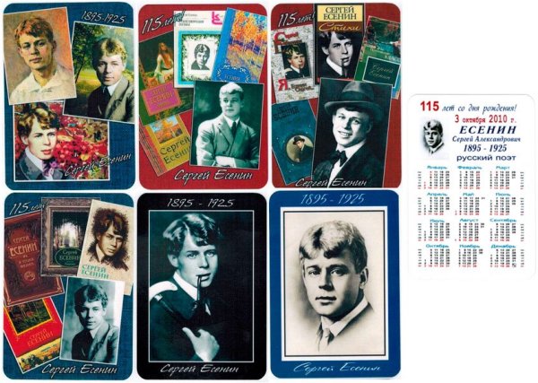 Есенин афиша