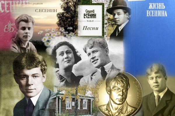 Зеленая лампочка Есенин