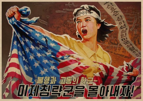 Антиамериканские плакаты Северной Кореи