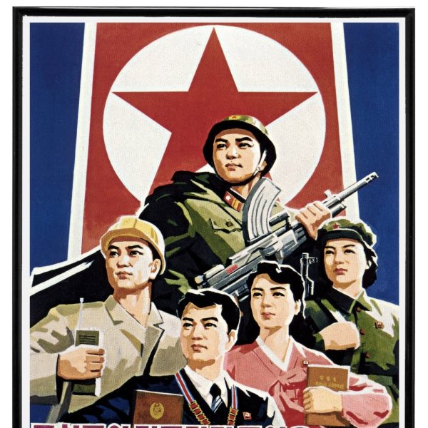 Плакаты Северной Кореи