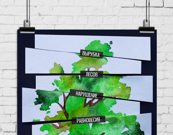 Рисунок вырубки леса