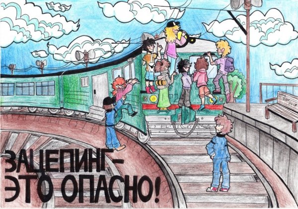 Зацепинг презентация