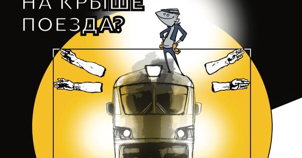 Зацепинг рисунок