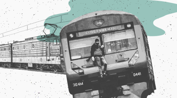 РЖД безопасность на железной дороге