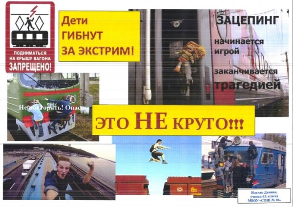 Причины зацепинга