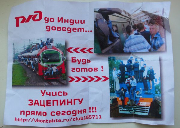 Памятка по зацепингу