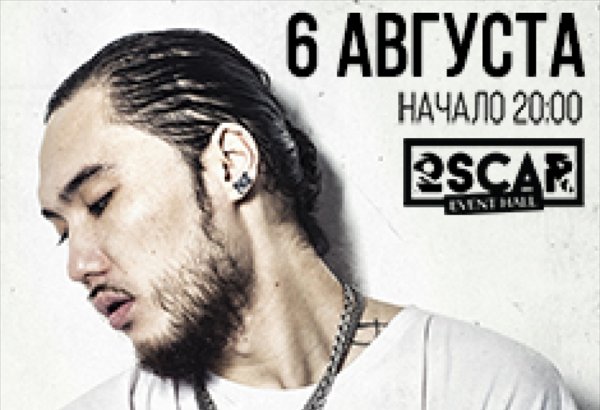 Скриптонит афиша