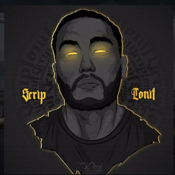 Скриптонит рисунок