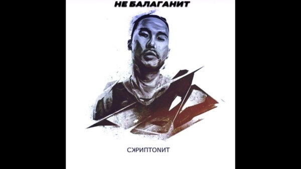 Скриптонит карандашом для начинающих