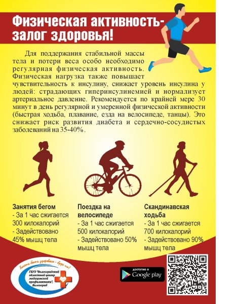 В условиях гиподинамии