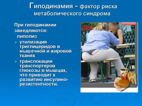 Профилактика физической активности