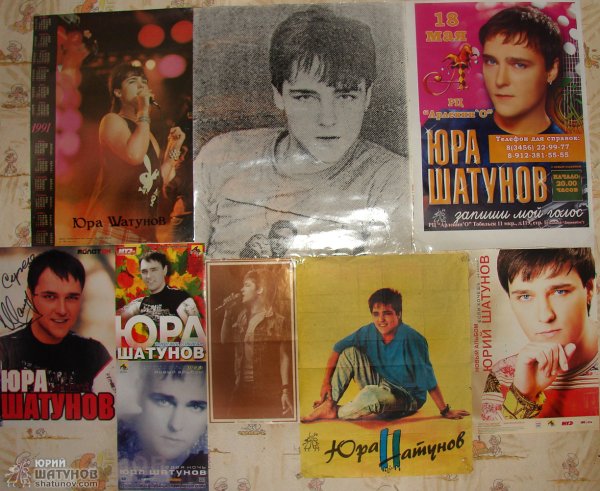 Шатунов журнал 1989