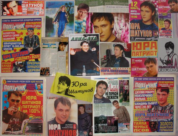 Шатунов журнал 1989