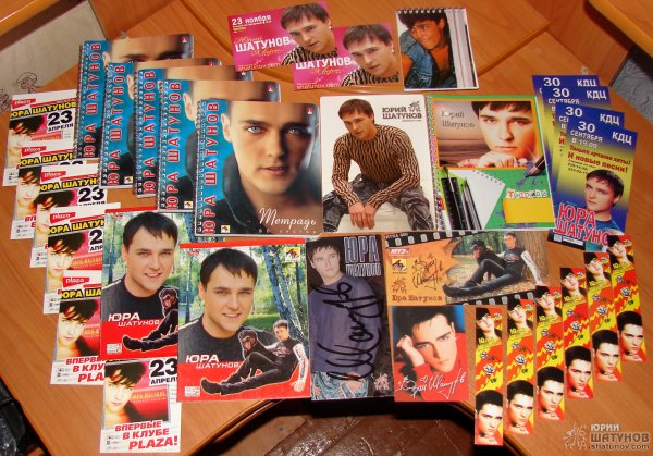 Юрий Шатунов двд диск