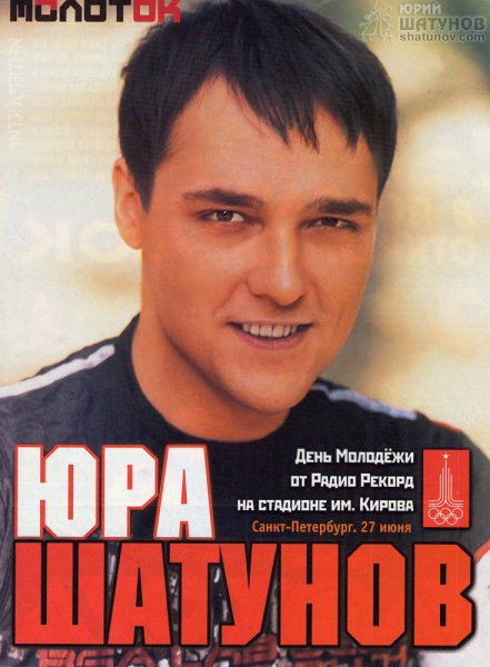 Шатунов журнал 1990
