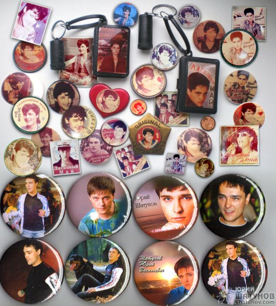 Значки с Шатуновым