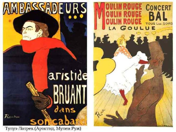 Анри де Тулуз-Лотрек 1893
