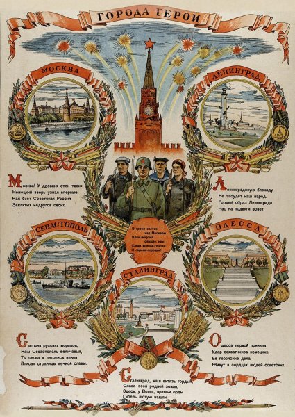 Плакат "с днем города!"