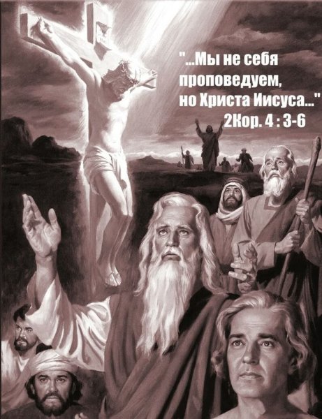 Христианские постеры