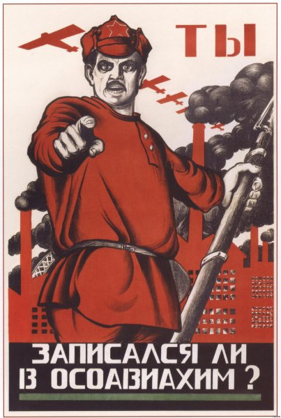 Агитационные плакаты