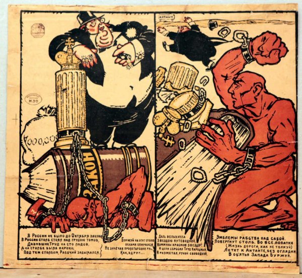 Антикапиталистические лозунги