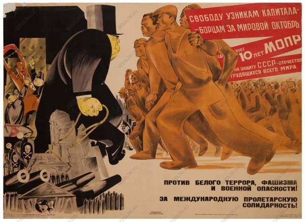 Апти капиталистические плакаты