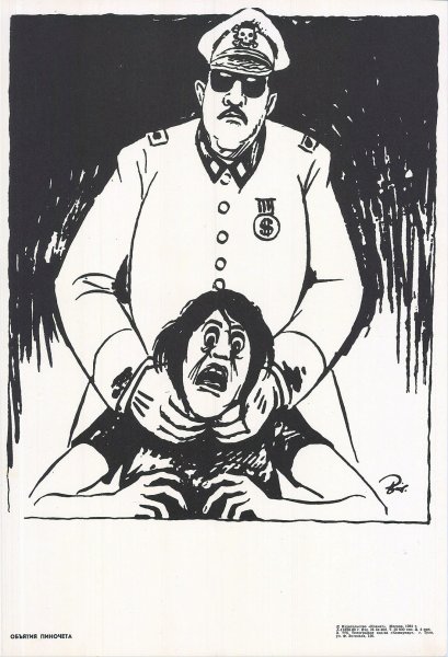 Советсике плакаты про капитал