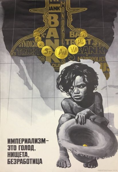 Советские плакаты черно белые