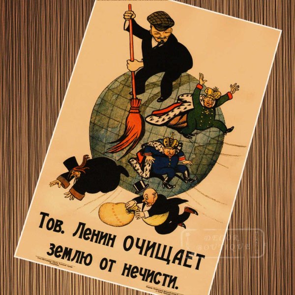 Антикапиталистические плакаты