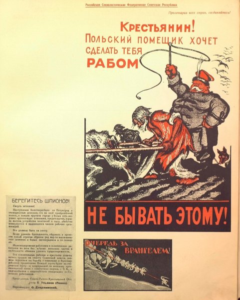 Советские плакаты про капитализм