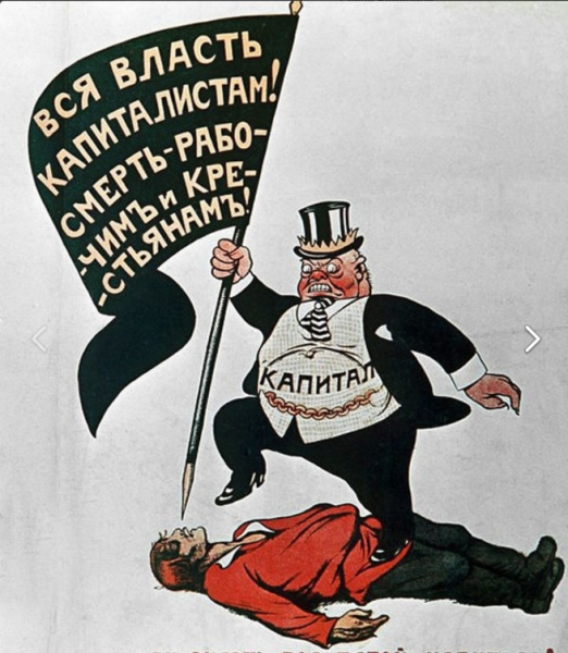 Рабство плакат