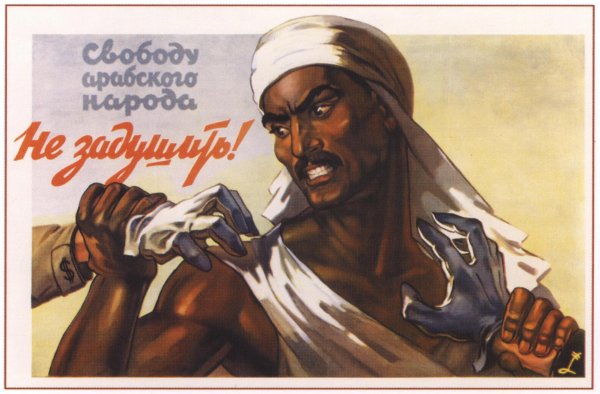 Антикапиталистическая пропаганда в СССР