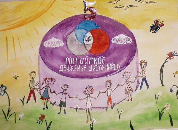 Рисунок на тему РДШ