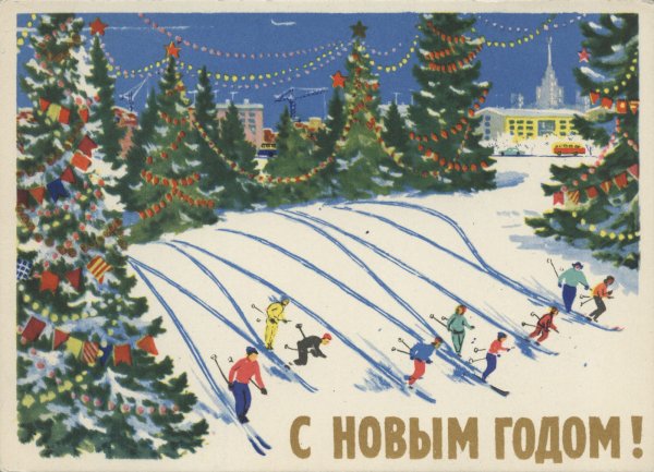 С новым годом лыжники