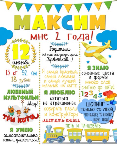 Плакат на 23 февраля