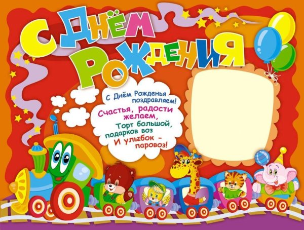 Плакаты на первый день рождения ребенка