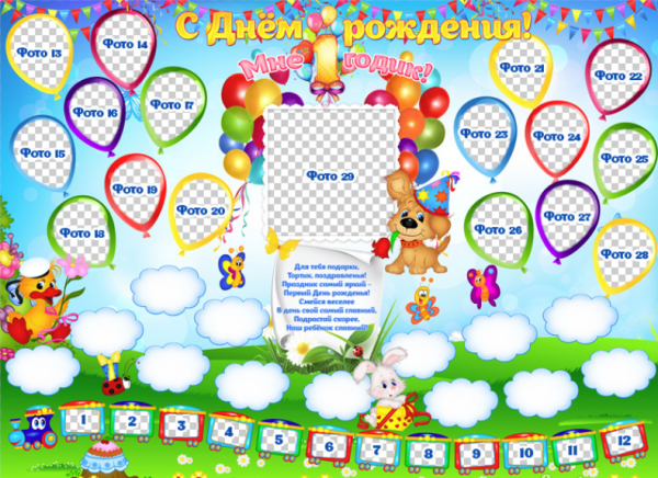 Постер достижений для мальчика