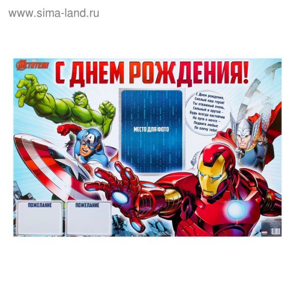 Спальня в стиле Марвел