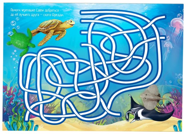 Плакат морские обитатели для детей