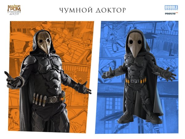 Валерия Макарова Чумной доктор