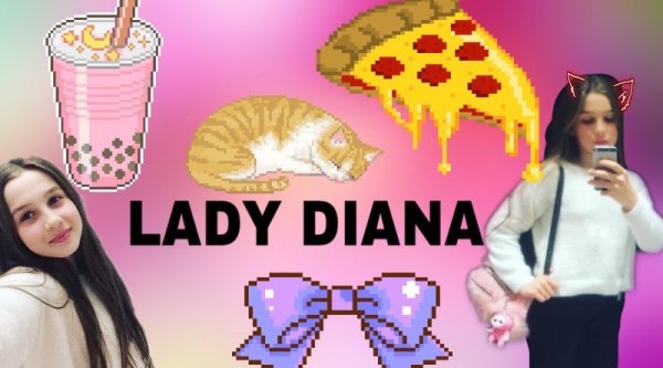 Рисунок леди Дианы Зайцевой