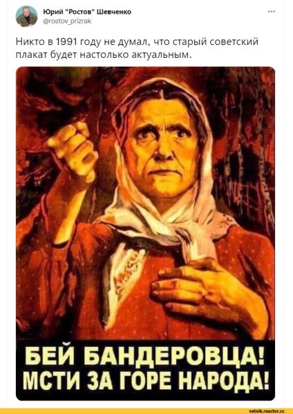 «Воин красной армии, Спаси!» Виктора Корецкого.