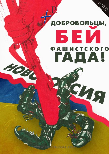 Плакат смерть бандеровцам