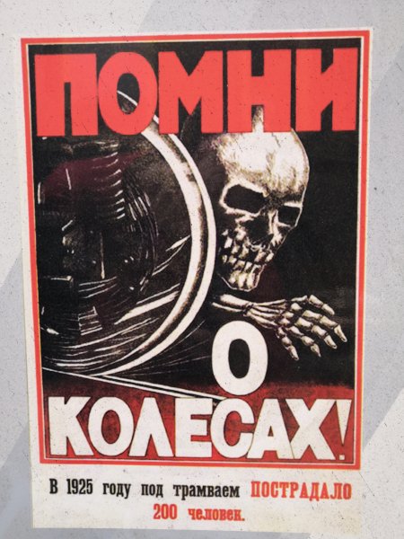 Плакат смерть бандеровцам