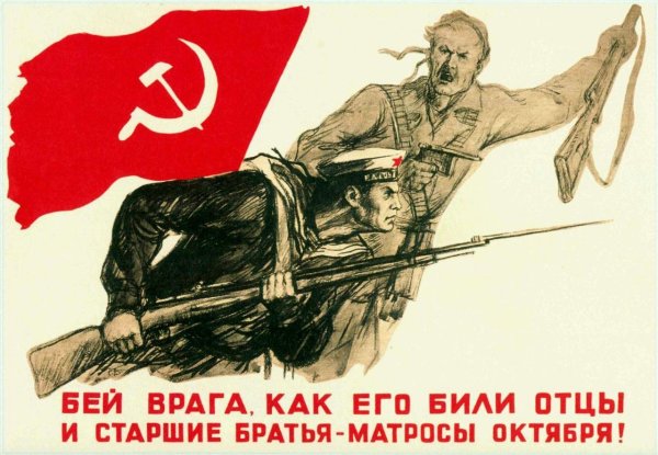 Плакат Убей бандеровца