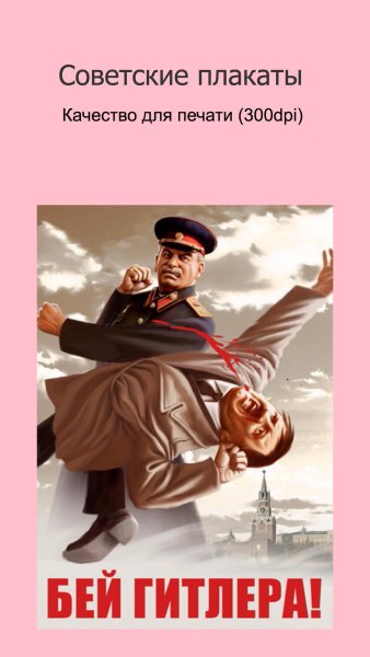 Советские плакаты про бандеровцев