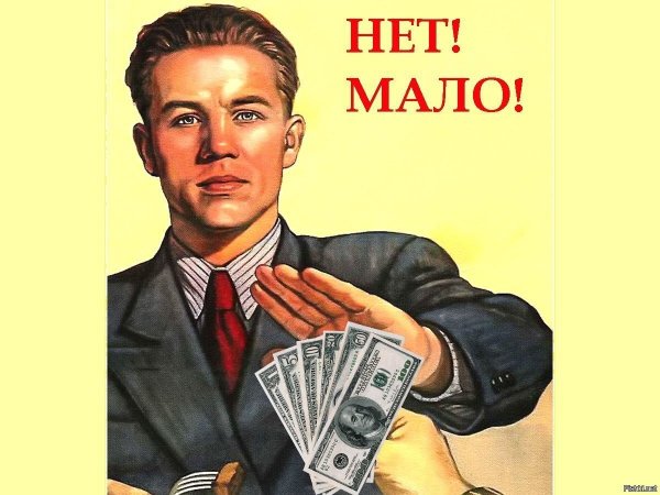 Плакат на тему деньги