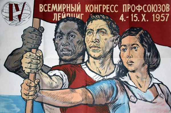 Защита профсоюза