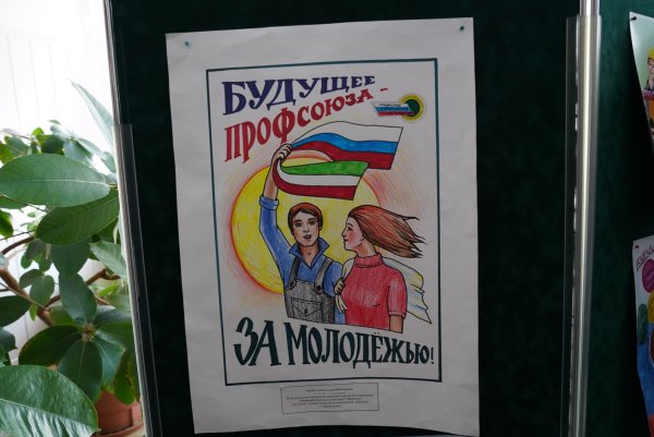 Плакаты на тему профсоюз