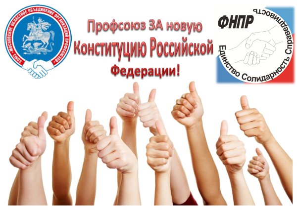 Рисунки на тему профсоюз